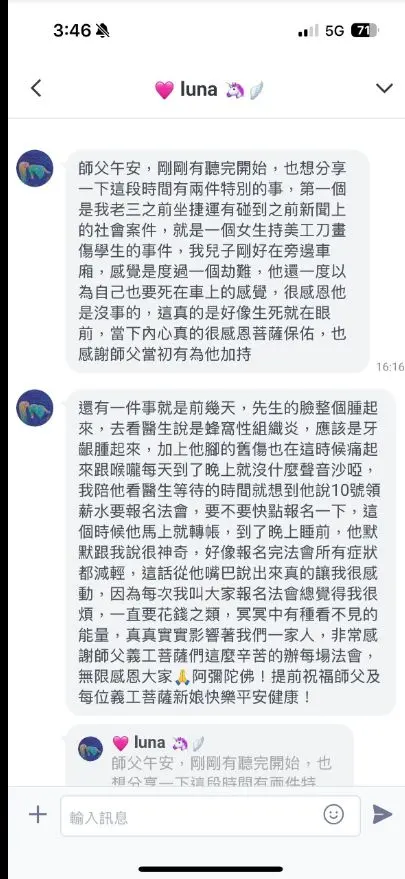 最堅強的依靠
