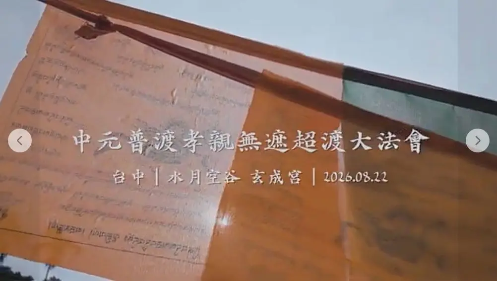 護摩火供法